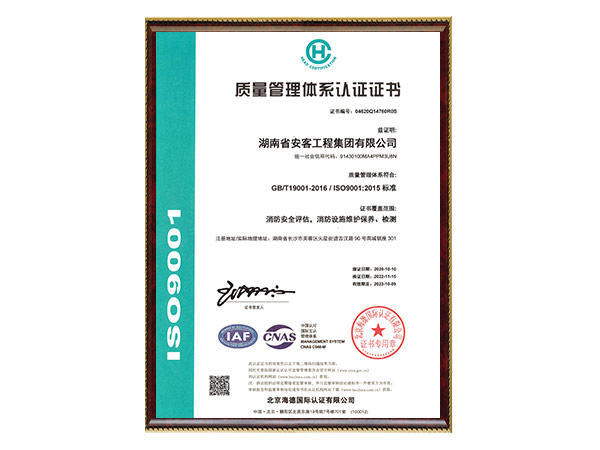 質(zhì)量管理體系認證證書(shū)2024 質(zhì)量管理體系認證證書(shū)2024