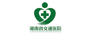 湖南省交通醫院