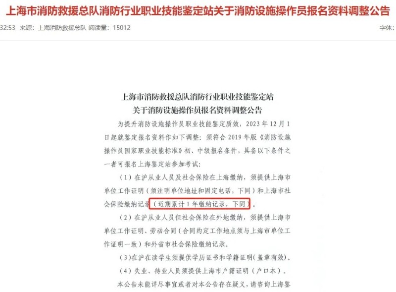 消防設施操作員證16省報考難度升級！湖南地區考證人員需抓緊