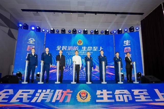 全民消防，生命至上！2024年長(cháng)沙市消防“119消防宣傳月”活動(dòng)全面啟動(dòng)