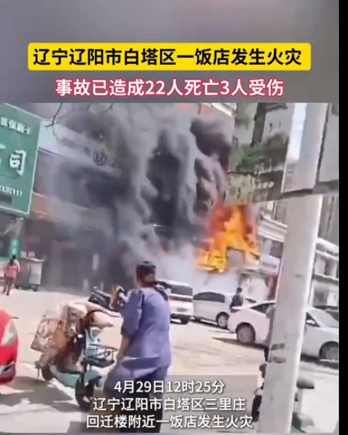 【痛定思痛守平安】五一假期將至，這份消防安全指南請務(wù)必收好！