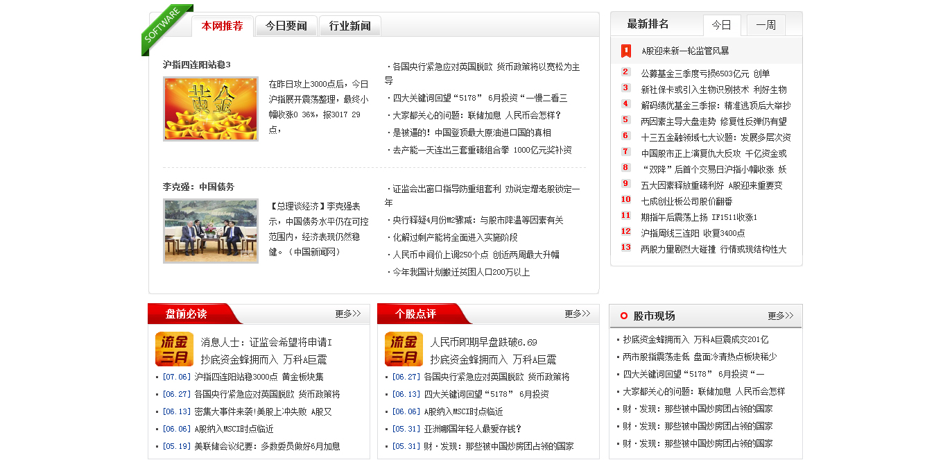 大管家-中小投資者教育、軟件服務(wù)智慧運營(yíng)商_02.jpg