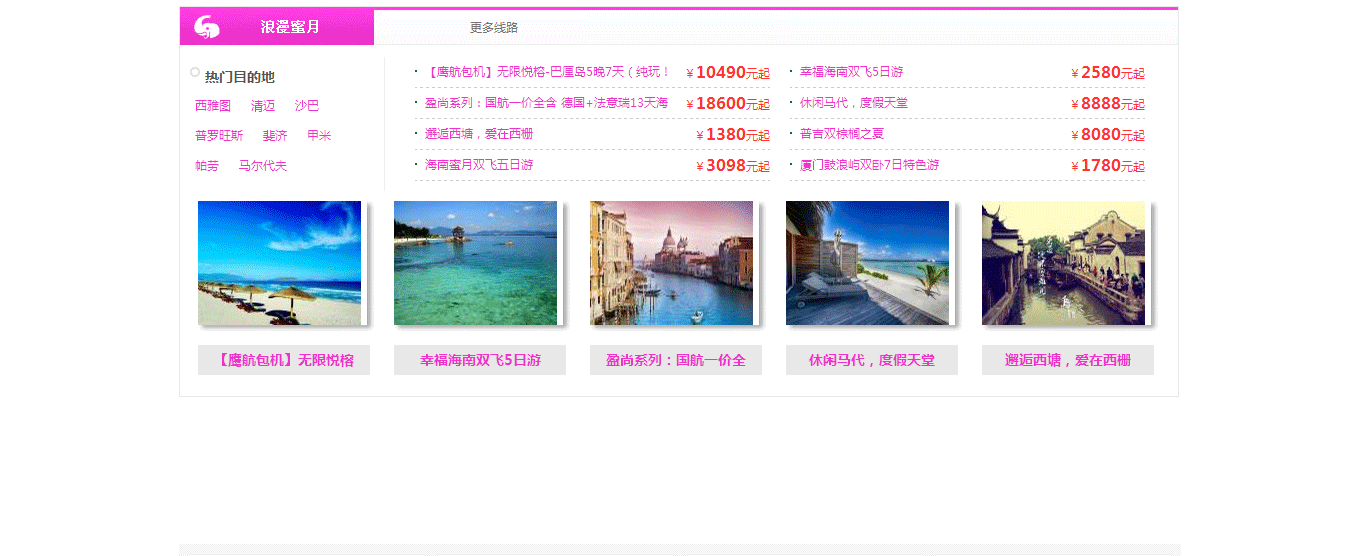 河南省中國青年旅行社-金成國貿門(mén)市部【官網(wǎng)】-河南旅行社-鄭州旅行社-旅游網(wǎng)_04.gif