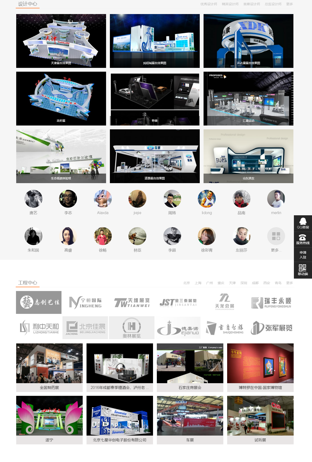 展裝設計搭建_展裝設計師_搭建工廠(chǎng)_一路展展裝網(wǎng)_03.png