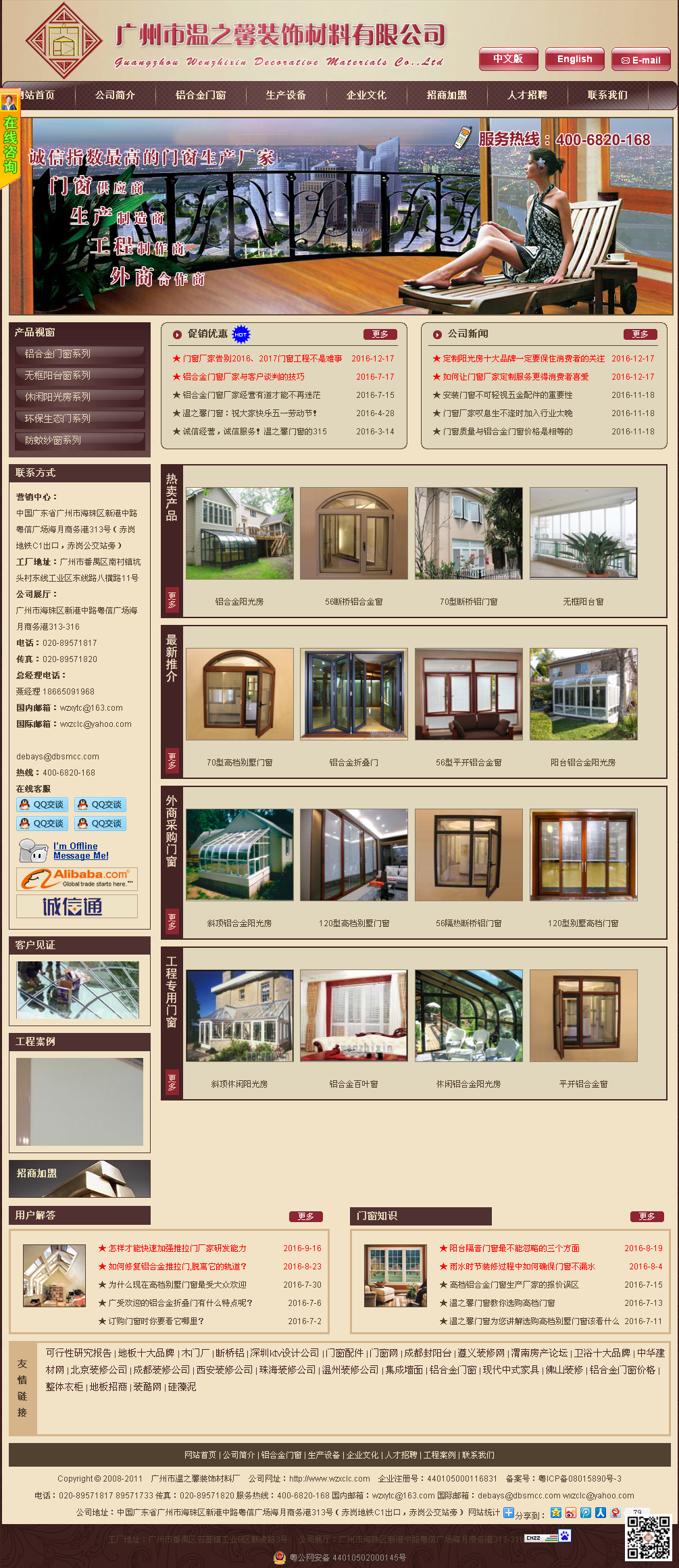 廣州裝飾材料(中文，英文，ＥＭＡＩＬ。價(jià)格5000左右）.png