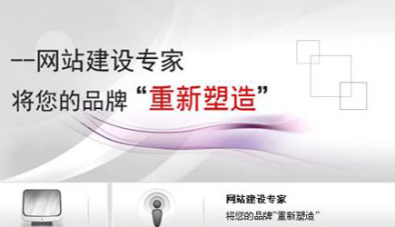 網(wǎng)站建設.jpg
