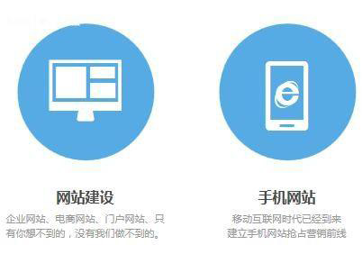網(wǎng)站建設.jpg