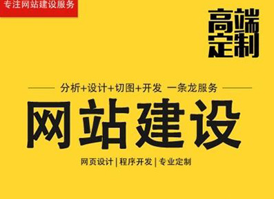 建設網(wǎng)站.jpg