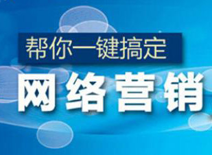 鄭州網(wǎng)絡(luò )推廣有哪些技巧？