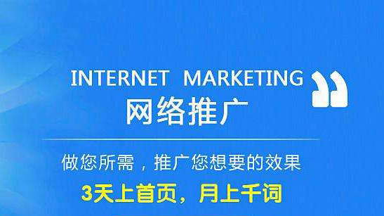 企業(yè)進(jìn)行網(wǎng)絡(luò )宣傳具有什么優(yōu)勢？