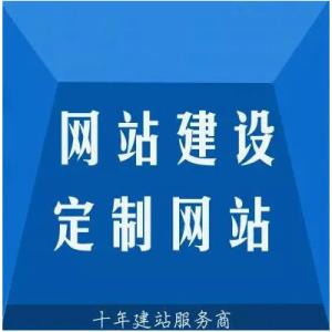 鄭州網(wǎng)站建設公司有哪些建站套餐？
