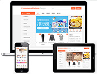 鄭州網(wǎng)站制作公司：電商單用戶(hù)商城網(wǎng)站套餐包含哪些內容？