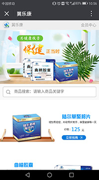 翼樂(lè )康