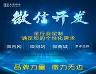 鄭州微信開(kāi)發(fā)公司有哪些優(yōu)勢？