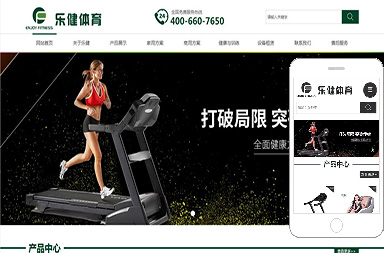 樂(lè )健體育