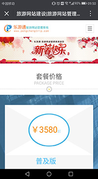 樂(lè )游通