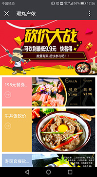 瑕丸戶(hù)儂