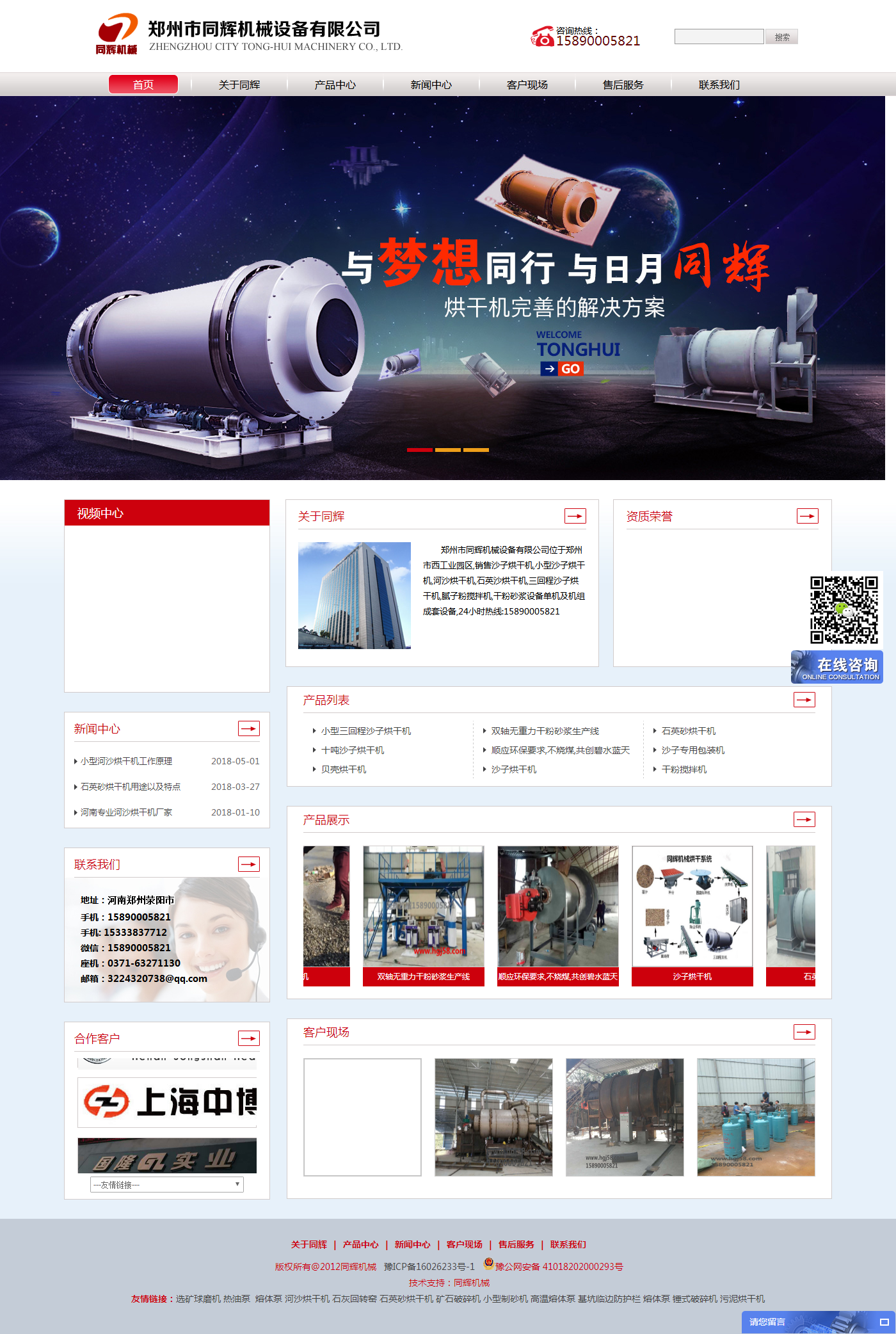 石英砂烘干機_小型沙子烘干機_石英砂干燥機_河沙烘干機廠(chǎng)家-同輝機械.png