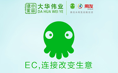 ec營(yíng)客通企業(yè)銷(xiāo)售管理軟件.jpg