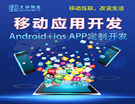 鄭州APP開(kāi)發(fā)公司該選擇哪家？