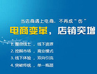 電商商城網(wǎng)站建設需要注意哪些事項？