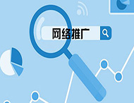企業(yè)網(wǎng)站推廣該怎么進(jìn)行？