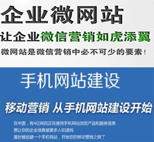 鄭州網(wǎng)站建設：手機網(wǎng)站與微信網(wǎng)站有何區別.jpg