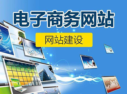 鄭州網(wǎng)站建設：商城網(wǎng)站的功能介紹.jpg