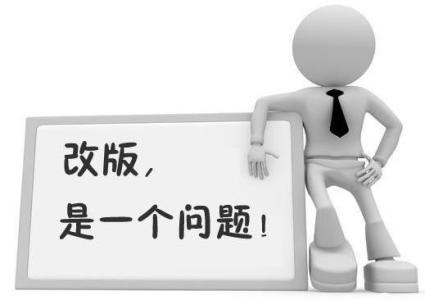 企業(yè)網(wǎng)站為何要改版？如何改版？.jpg