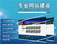 鄭州網(wǎng)站建設如何做好首頁(yè)布局？