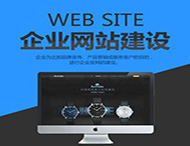 網(wǎng)站建設可以通過(guò)哪些方式盈利？