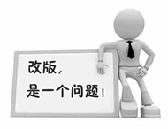 鄭州網(wǎng)站建設：網(wǎng)站怎樣改版才不影響網(wǎng)站排名？