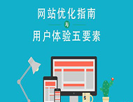 鄭州網(wǎng)站建設:如何打造用戶(hù)喜歡的網(wǎng)站？