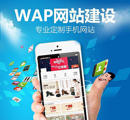 手機網(wǎng)站建設應該注意哪些方面.jpg