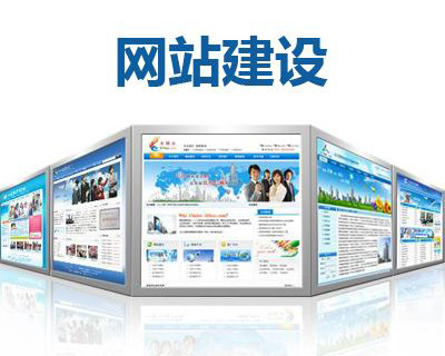 企業(yè)官網(wǎng)建設應該包括哪些欄目.jpg