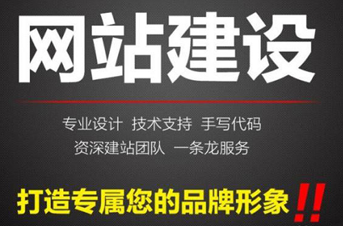 網(wǎng)站建設過(guò)程中需要處理的特殊問(wèn)題.jpg