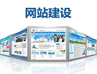 企業(yè)官網(wǎng)建設應該包括哪些欄目？