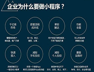 微信小程序如何幫助實(shí)體店發(fā)展？