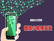 微信小程序新增了哪些功能？