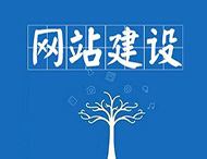 鄭州網(wǎng)站制作：網(wǎng)頁(yè)設計技巧有哪些？