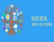 企業(yè)找網(wǎng)站建設公司要注意哪些問(wèn)題？
