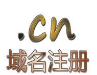 企業(yè)建站怎樣注冊好的域名？小編為您詳細分析