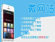 高端微網(wǎng)站制作有哪些技巧？