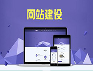 企業(yè)年前做好網(wǎng)站有哪些利好？
