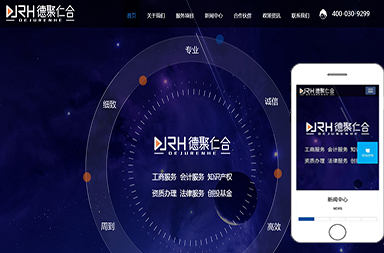 河南德聚仁合會(huì )計師事務(wù)所有限公司