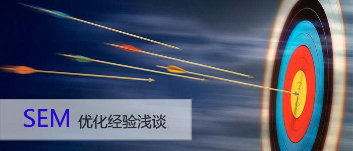 鄭州網(wǎng)站設計公司：SEM優(yōu)化的定位分析.jpg
