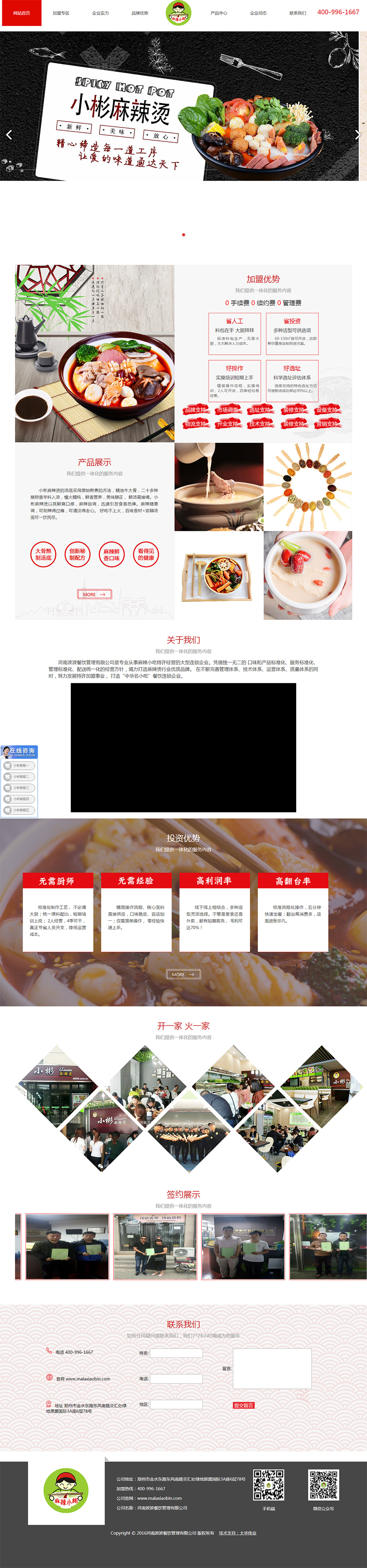 營(yíng)銷(xiāo)型網(wǎng)站.jpg