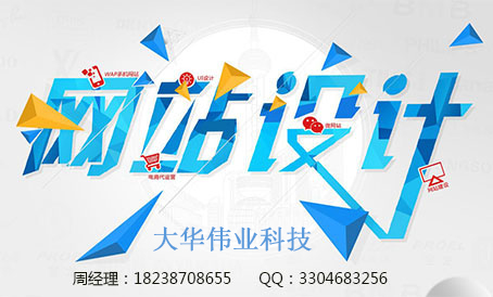 網(wǎng)站設計.jpg