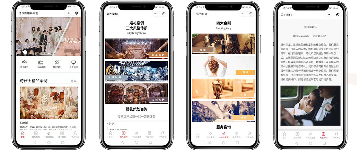 詩(shī)雅圖婚禮定制11.jpg