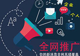河南網(wǎng)絡(luò )推廣之社交網(wǎng)絡(luò )營(yíng)銷(xiāo)建議